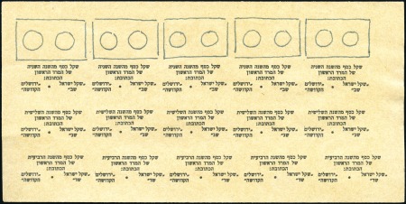 Stamp of Israel » Israel 1948 "Doar Ivri" Accepted Designs High Values, black proofs of the 3 diff. complete