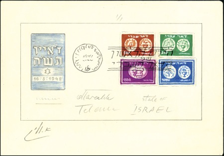 Stamp of Israel » Israel 1948 "Doar Ivri" Artist's Drawings Unissued 1500m value plus 250m-1000m in colours ap