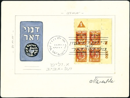 Stamp of Unknown 3m value, artist's drawing for proposed FDC "frank