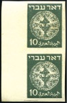 Stamp of Unknown 10m Colour trials without overprint, vertical pair