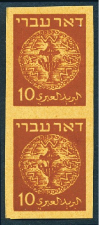 Stamp of Unknown 10m Colour trials without overprint, vertical pair