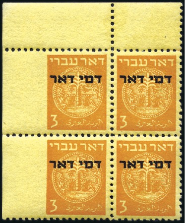 Stamp of Israel » Israel 1948 "Doar Ivri" Postage Dues Basic Issue 3m Yellow on yellowish, TL corner margin block of