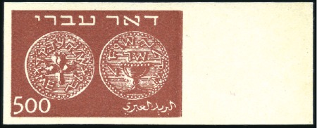 Stamp of Israel » Israel 1948 "Doar Ivri" Imperforate 500m Brown on yellowish, sheet margin at right, no
