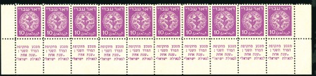 Stamp of Unknown 10m and 15m values, complete tab strips of 10 show