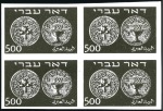 Stamp of Israel » Israel 1948 "Doar Ivri" Accepted Designs Complete set in blocks of four on very thick, smoo