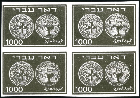 Stamp of Israel » Israel 1948 "Doar Ivri" Accepted Designs Complete set in blocks of four on very thick, smoo