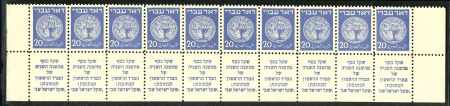 Stamp of Israel » Israel 1948 "Doar Ivri" Basic Issue (perf.11) 20m Pale Cobalt Blue, cplt. tab row of 10 on mediu