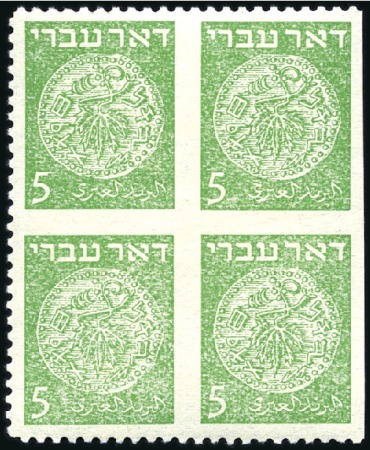 Stamp of Israel » Israel 1948 "Doar Ivri" Basic Issue (perf.11) 5m Pale Green, block of four imperf between horizo