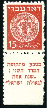 Stamp of Unknown 15m Red, perf 10 3/4 tab single, very fresh, nh, e