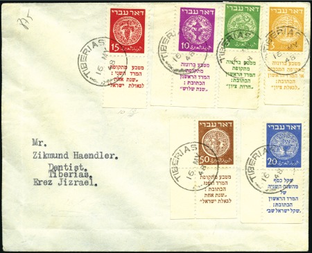 Stamp of Unknown 15m Red, the rare perf 10 3/4 variety, tab type 3,
