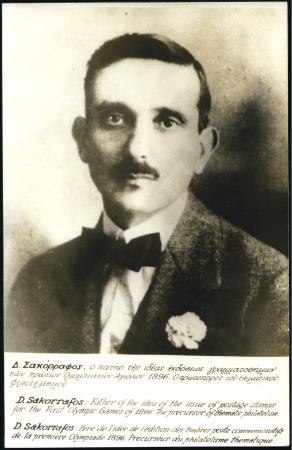 Stamp of Olympics » 1896 Athens Postcard depicting D. Sakorrafos, "Father of the i
