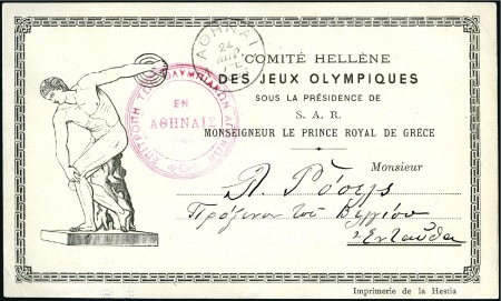 Stamp of Olympics » 1896 Athens Comité Hellène Des Jeux Olympiques printed postcar