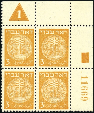 Stamp of Israel » Israel 1948 "Doar Ivri" Plate Blocks 3m Orange, group 6.3, serial n° 11669, mint nh, fi