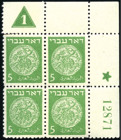 Stamp of Israel » Israel 1948 "Doar Ivri" Plate Blocks 5m Green, group 26, serial n° 12871, mint nh, some
