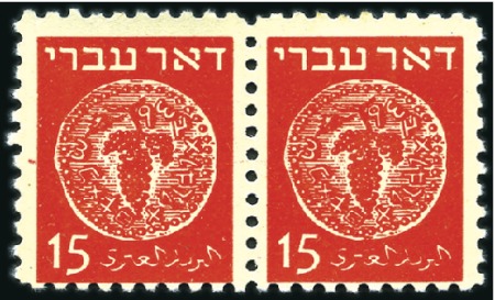 Stamp of Israel » Israel 1948 "Doar Ivri" Perforated 10 15m Red, perf 10 pair PRINTED ON GUM SIDE, hinged