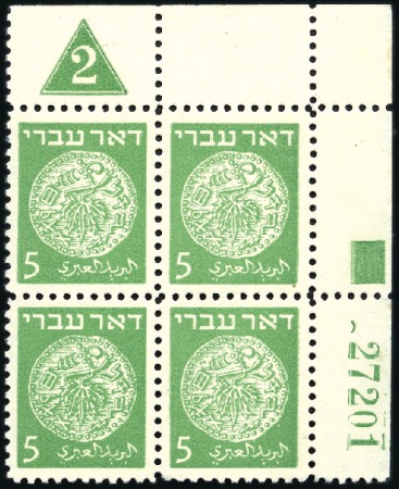 Stamp of Israel » Israel 1948 "Doar Ivri" Plate Blocks 5m Green, group 40, serial n° 27201, mint nh, gum 