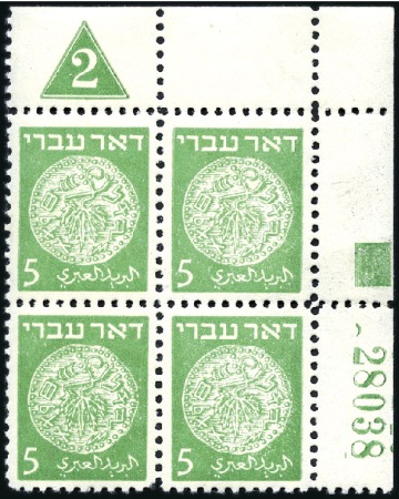Stamp of Israel » Israel 1948 "Doar Ivri" Plate Blocks 5m Green, group 41, serial n° 28038, mint nh, natu