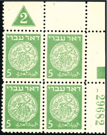 Stamp of Israel » Israel 1948 "Doar Ivri" Plate Blocks 5m Green, group 44, serial n° 29682, mint nh, some