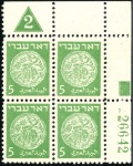 Stamp of Israel » Israel 1948 "Doar Ivri" Plate Blocks 5m Green, group 39, serial n° 26642 on regular thi