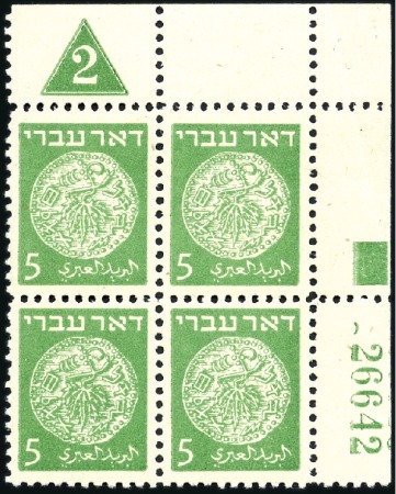 Stamp of Israel » Israel 1948 "Doar Ivri" Plate Blocks 5m Green, group 39, serial n° 26642 on regular thi