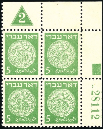 Stamp of Israel » Israel 1948 "Doar Ivri" Plate Blocks 5m Green, group 42, serial n° 28112 , mint & nh, v