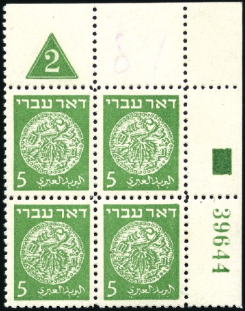 Stamp of Israel » Israel 1948 "Doar Ivri" Plate Blocks 5m Green, group 49, serial n° 39644, mint nh, one