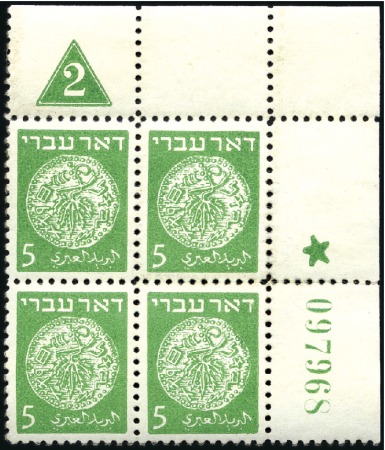 Stamp of Israel » Israel 1948 "Doar Ivri" Plate Blocks 5m Green, group 56.1a, serial n° 097968, mint nh,