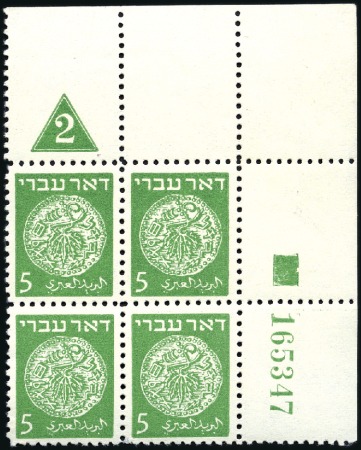 Stamp of Israel » Israel 1948 "Doar Ivri" Plate Blocks 5m Green, group 61, serial n° 165347, mint nh, ver