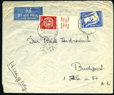 Stamp of Unknown 15 Red tab, perf 10 3/4, tied along with 1949 20pr