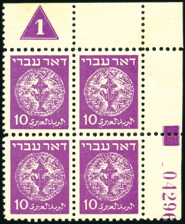 Stamp of Israel » Israel 1948 "Doar Ivri" Plate Blocks 10m Magenta, group 65, serial n° 04296, mint nh, b
