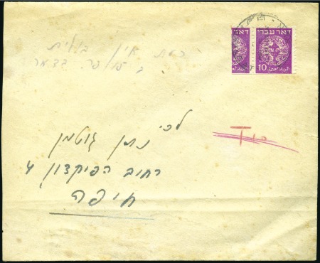 Stamp of Israel » Israel 1948 "Doar Ivri" Basic Issue (perf.11) 10m Single and se-tenant BISECT, imperf at foot (f