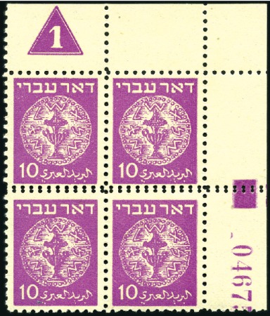 Stamp of Israel » Israel 1948 "Doar Ivri" Plate Blocks 10m Magenta, group 66, serial n° 04675, mint & nh,