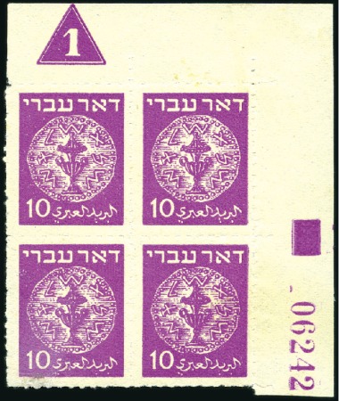 Stamp of Israel » Israel 1948 "Doar Ivri" Plate Blocks 10m Magenta, group 67, serial n° 06242, mint nh, v
