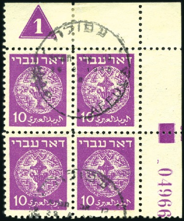 Stamp of Israel » Israel 1948 "Doar Ivri" Plate Blocks 10m Magenta, group 66, serial n° 04966, used, ligh