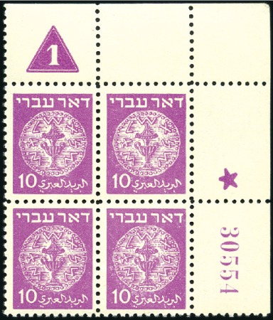 Stamp of Israel » Israel 1948 "Doar Ivri" Plate Blocks 10m Magenta, group 77.1, serial n° 30554, mint nh,