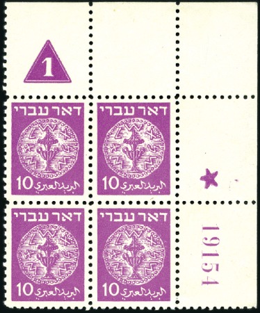 Stamp of Israel » Israel 1948 "Doar Ivri" Plate Blocks 10m Magenta, group 71, serial n° 19154, mint nh, l