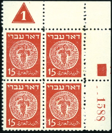 Stamp of Israel » Israel 1948 "Doar Ivri" Plate Blocks 15m Red, group 95, serial n° 1588, mint nh, very f
