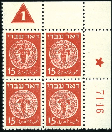 Stamp of Israel » Israel 1948 "Doar Ivri" Plate Blocks 15m Red, group 99, serial n° 7146, mint nh, some g