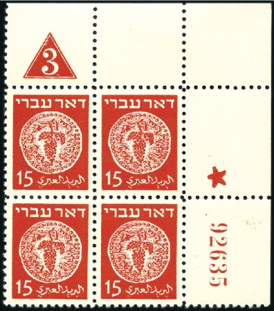 Stamp of Israel » Israel 1948 "Doar Ivri" Plate Blocks 15m Red, group 115, serial n° 92635, mint nh, hing