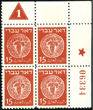Stamp of Israel » Israel 1948 "Doar Ivri" Plate Blocks 15m Red, group 98, serial n° 06334, mint nh, some 