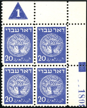 Stamp of Israel » Israel 1948 "Doar Ivri" Plate Blocks 20m Blue, group 120.1, serial n° 1809, mint nh, li