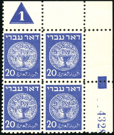 Stamp of Israel » Israel 1948 "Doar Ivri" Plate Blocks 20m Blue, group 123, serial n° 4328, mint nh, ligh
