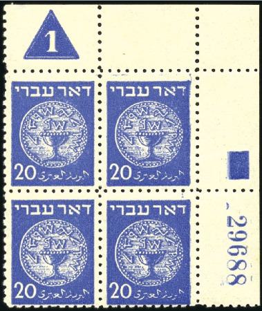 Stamp of Israel » Israel 1948 "Doar Ivri" Plate Blocks 20m Blue, group 128, serial n° 29688, mint nh, som