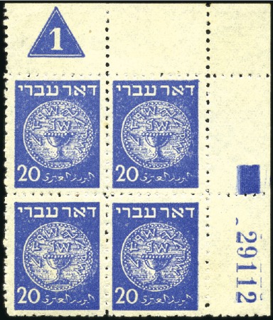 Stamp of Israel » Israel 1948 "Doar Ivri" Plate Blocks 20m Blue, group 126.1, serial n° 29112, mint nh, l