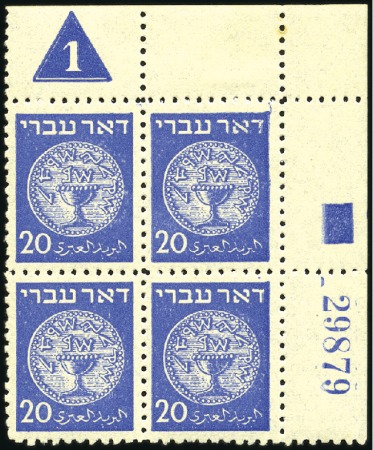 Stamp of Israel » Israel 1948 "Doar Ivri" Plate Blocks 20m Blue, group 129, serial n° 29879, mint & nh, l