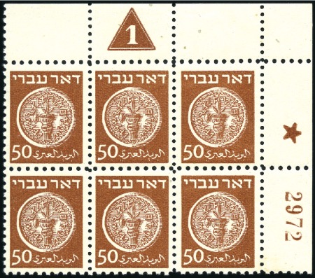 Stamp of Israel » Israel 1948 "Doar Ivri" Plate Blocks 50m Brown, group 139, serial n° 2972, mint nh, tra