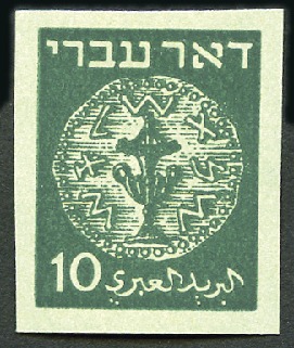 Stamp of Unknown Postage Due trial colour proofs w/o ovpt, nearly c