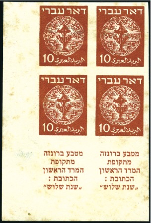 Stamp of Unknown 10m Red Brown on yellow, IMPERF, BL corner margin