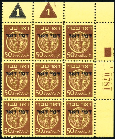 Stamp of Israel » Israel 1948 "Doar Ivri" Postage Dues Basic Issue Postage Dues in plate blocks of 9, nh (one 10m wit
