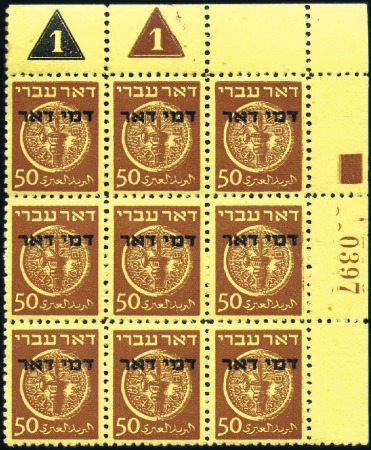 Stamp of Israel » Israel 1948 "Doar Ivri" Postage Dues Basic Issue Postage Dues in plate blocks of 9, nh (50m trivial